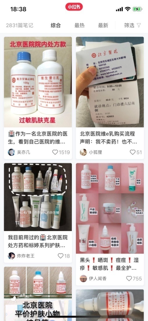 医院倒卖药品,以医院名义采购药品倒卖