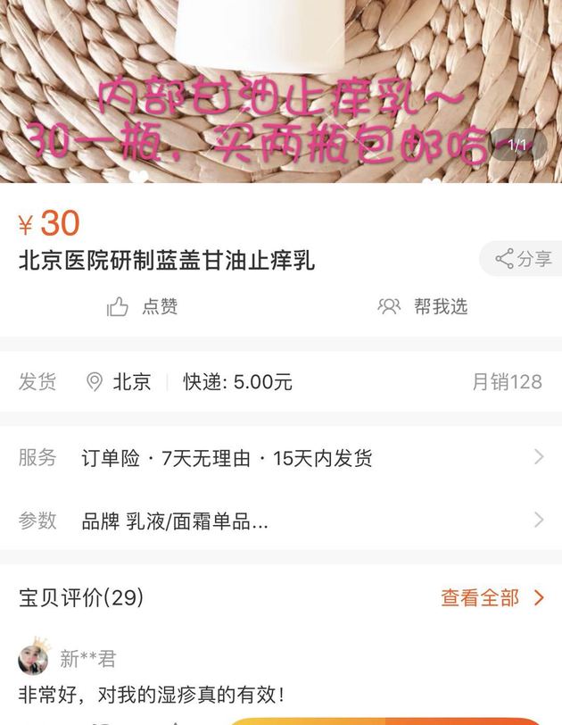 医院倒卖药品,以医院名义采购药品倒卖