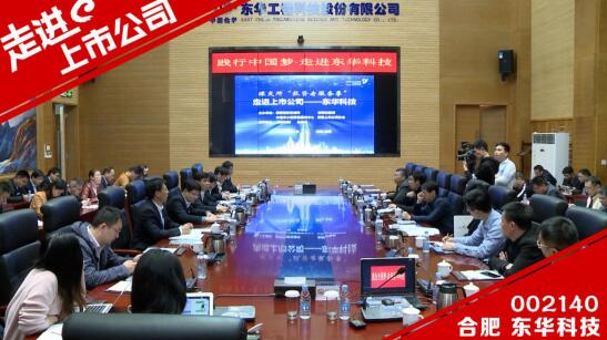 东华科技深度解析,东华科技业绩