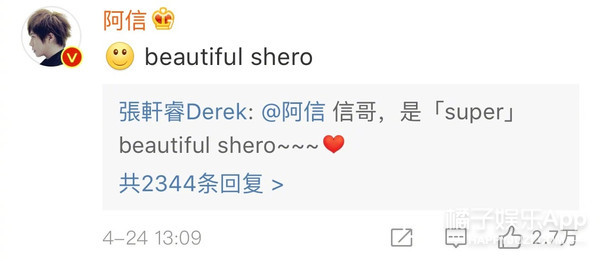 到底在没在一起？这两人真的好迷啊……