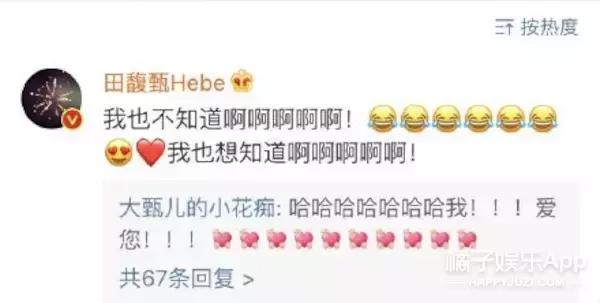 到底在没在一起？这两人真的好迷啊……