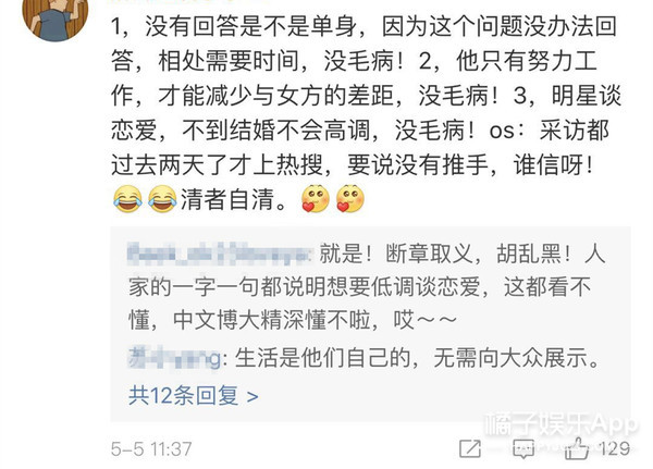 到底在没在一起？这两人真的好迷啊……