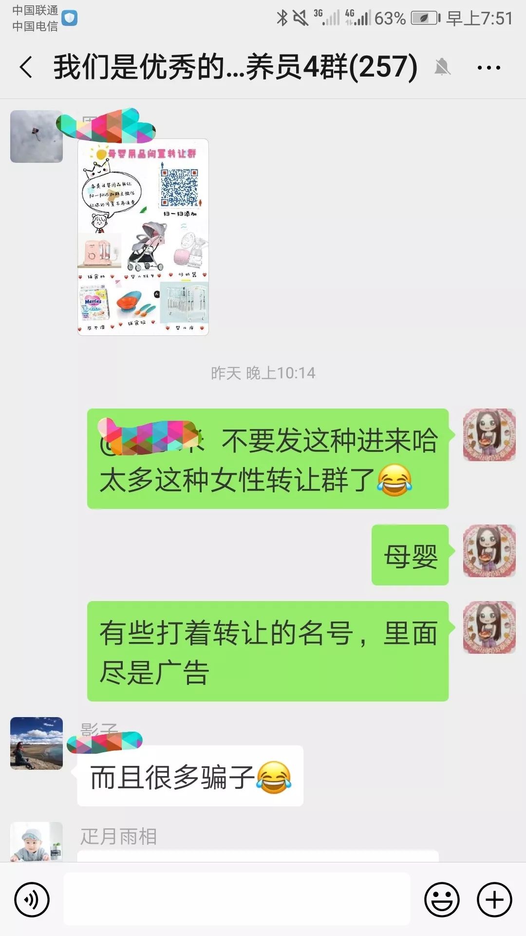 母婴闲置群名片设计,母婴闲置群怎么建立