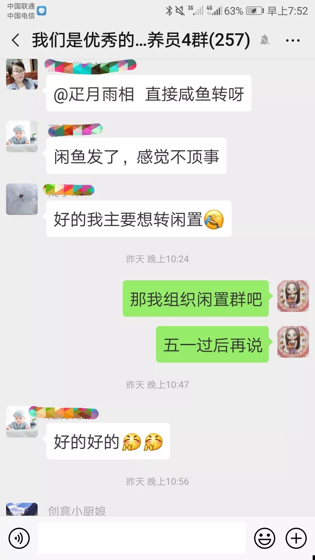 母婴闲置群名片设计,母婴闲置群怎么建立