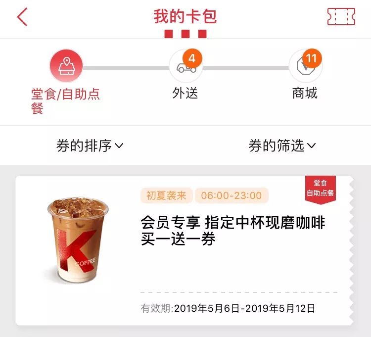 麦当劳肯德基团购可达鸭,麦当劳早餐9.9买一送一肯德基早餐