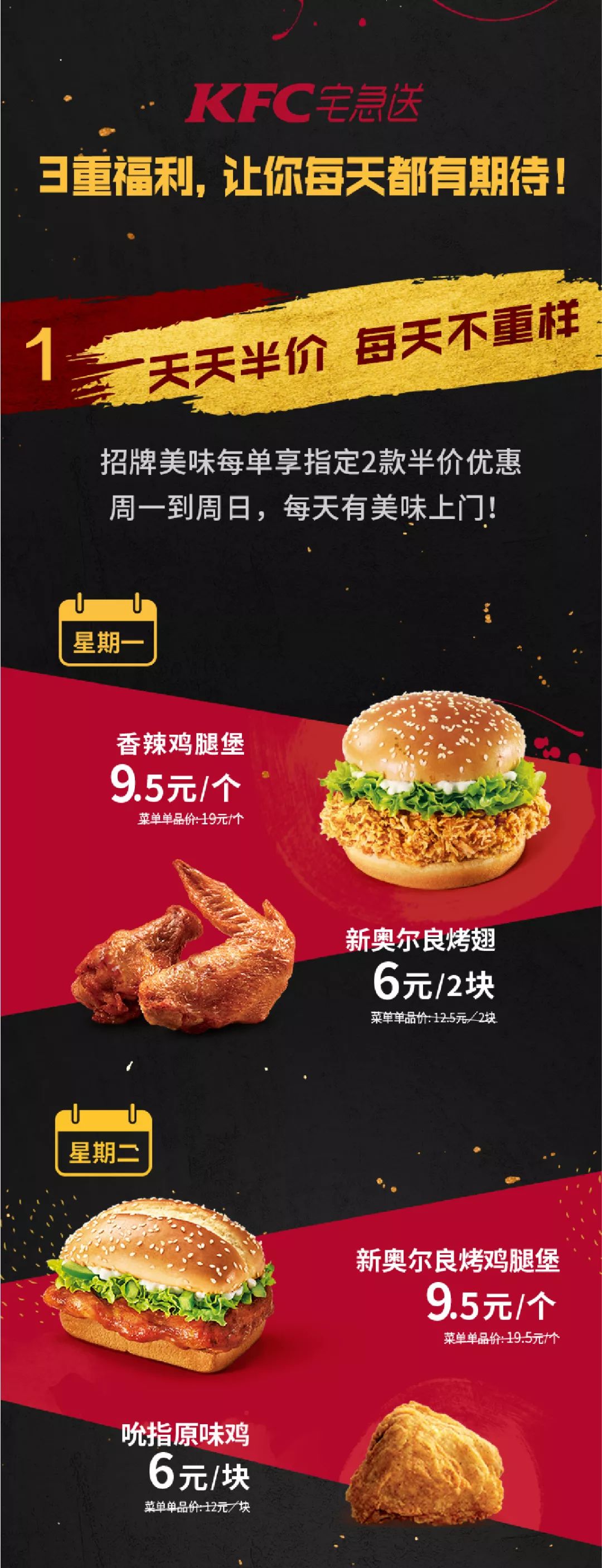 麦当劳肯德基团购可达鸭,麦当劳早餐9.9买一送一肯德基早餐