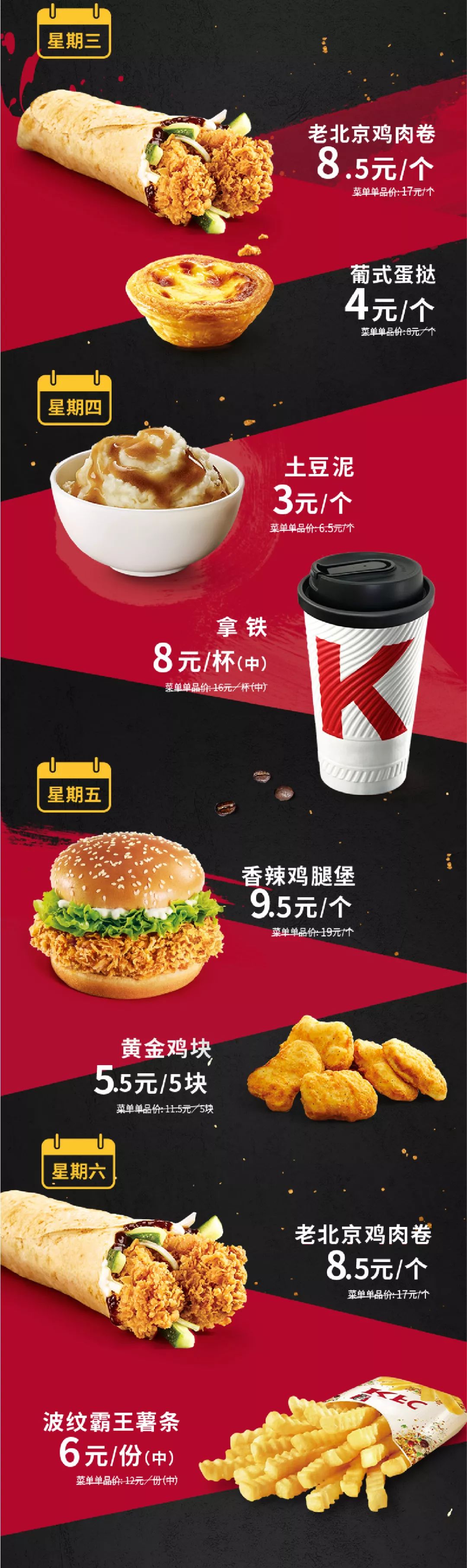 麦当劳肯德基团购可达鸭,麦当劳早餐9.9买一送一肯德基早餐