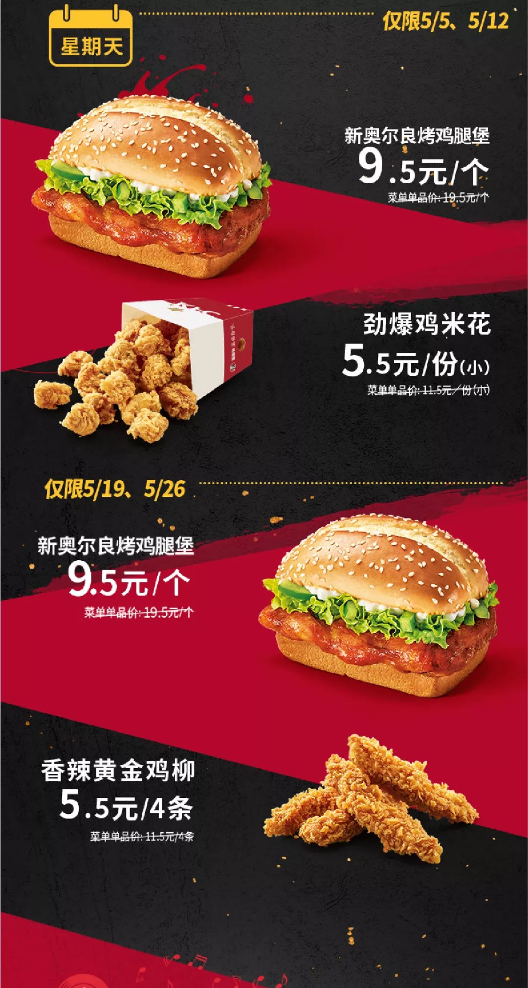 麦当劳肯德基团购可达鸭,麦当劳早餐9.9买一送一肯德基早餐