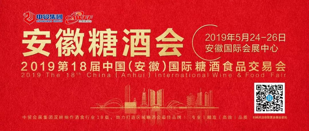 参展商主打产品一览安徽糖酒会,参展商主打产品一览