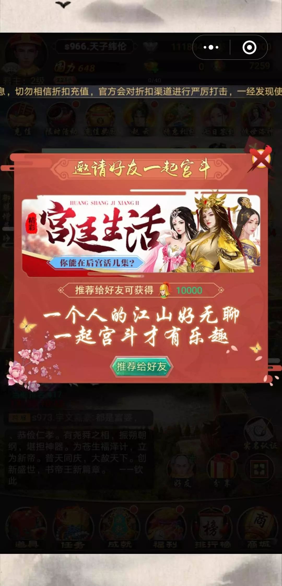 微信小游戏当官,微信做官小游戏