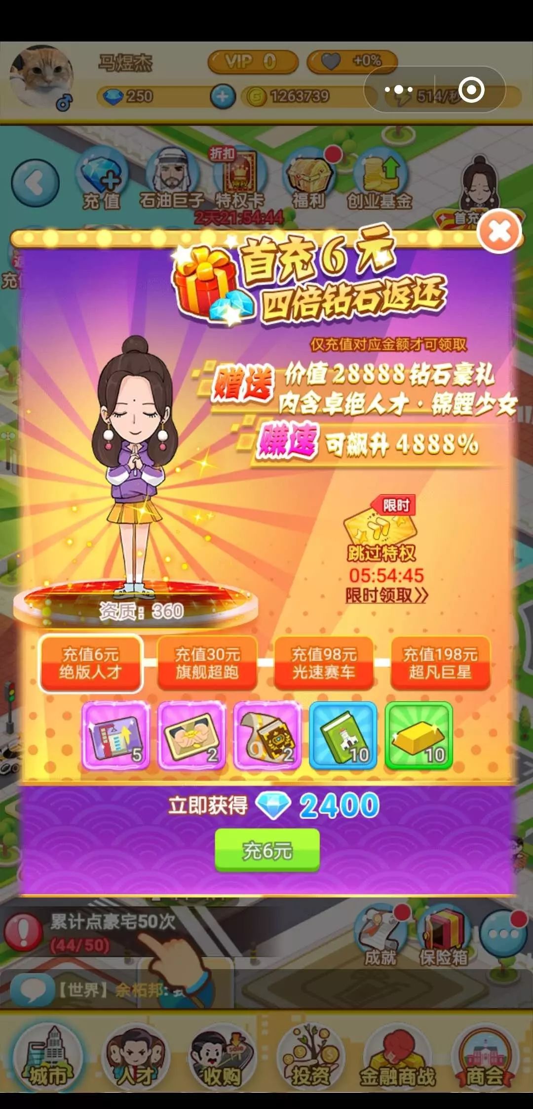 微信小游戏当官,微信做官小游戏