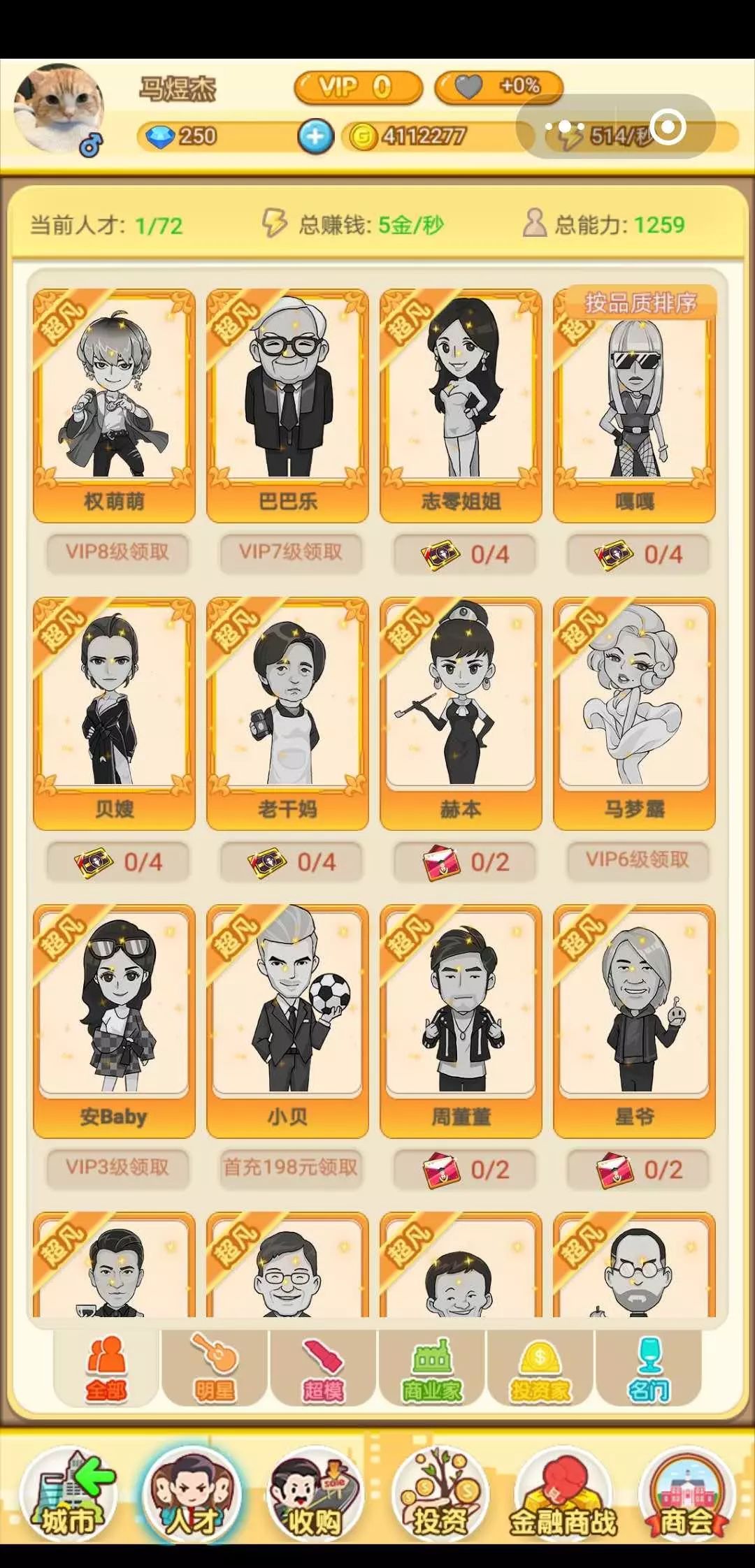 微信小游戏当官,微信做官小游戏