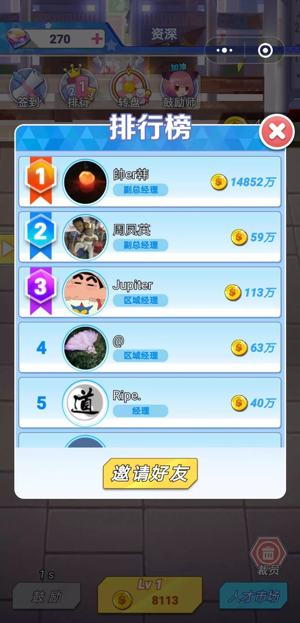 微信小游戏当官,微信做官小游戏