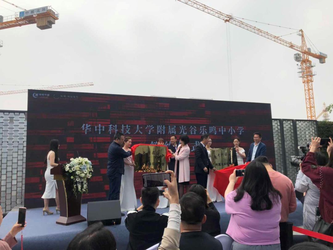 光谷花山乐鸣中学,花山华中科技大学附属中小学