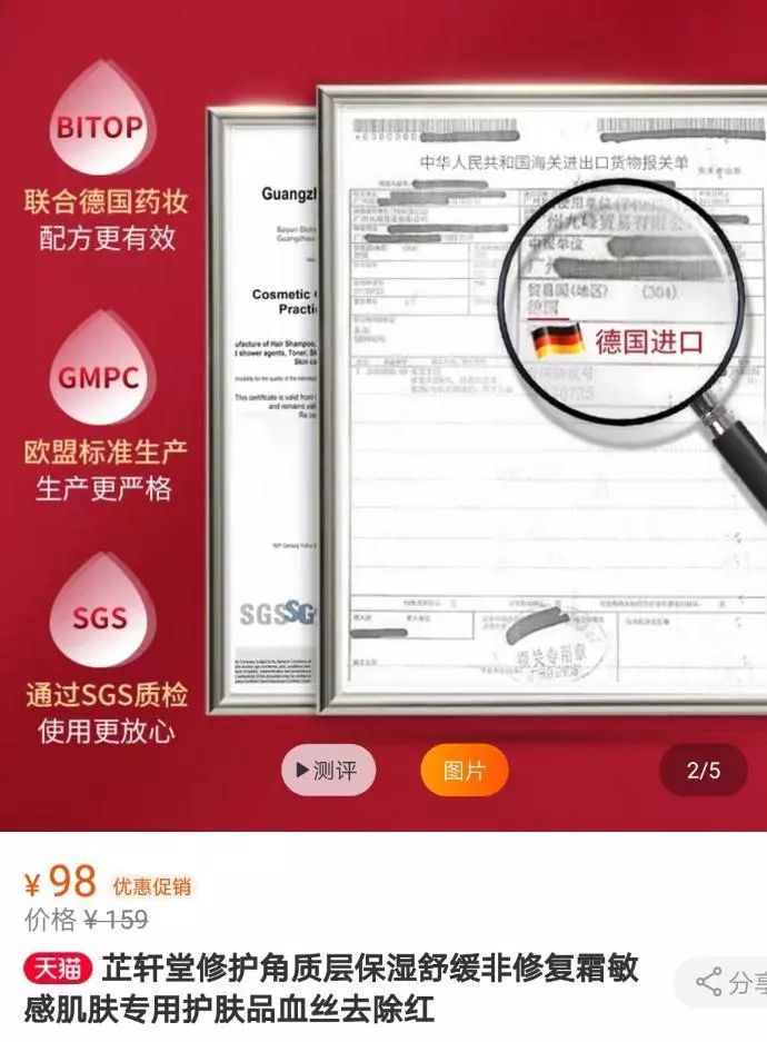 净网清源药妆,京东电商产品下架步骤