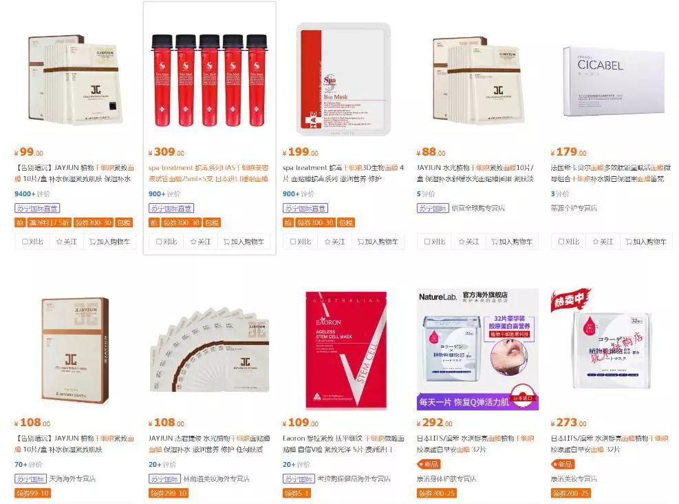 净网清源药妆,京东电商产品下架步骤