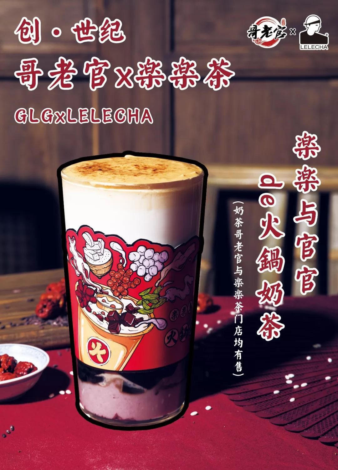 3.8折!!!排队神话《哥老官》6月6日正式亮相苏州中心,我要排在第一位