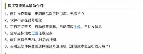 色情与诈骗共舞，还有谁在探探社交？