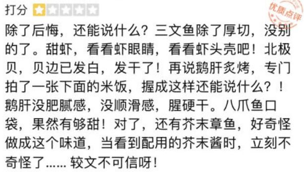 网红美食店测评吐槽,中国吃货网红甜点
