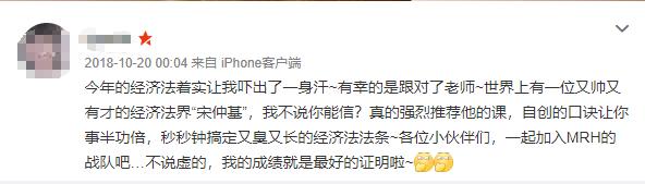 爆了!经济法界的“宋仲基”来啦,快约起来~