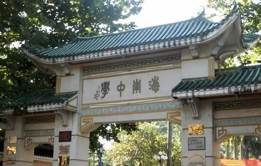 海南华侨中学自主招生录取名单,海南华侨中学2023中考录取分数线