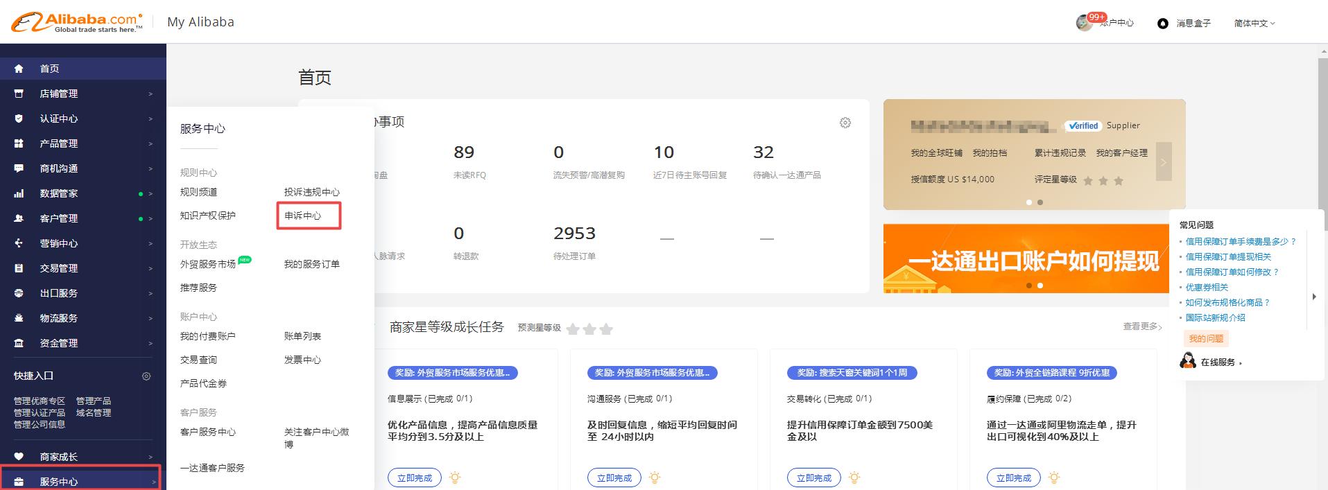 阿里巴巴不发货处罚,阿里巴巴国际站d类违规