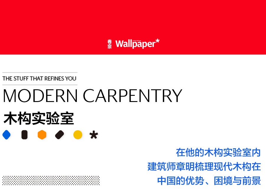 钢木实验台实验室,装配式建筑实验室