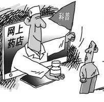 网上购药哪个平台最全最靠谱,网上购药出问题处理办法