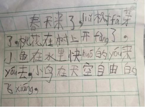 小学作文写作方法与技巧视频教学,孩子作文写不好家长一定要收藏