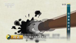 央视《对话》“喜羊羊之父”黄伟明:扎根中国,做好中国作品才能走向全世界