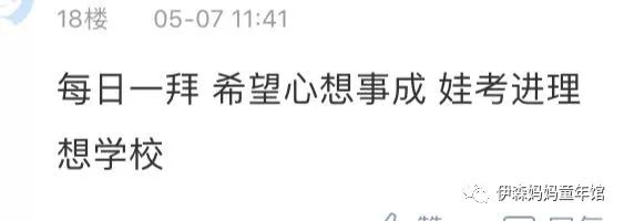 幼升小面试时间大概几月份,幼升小面试2020必考