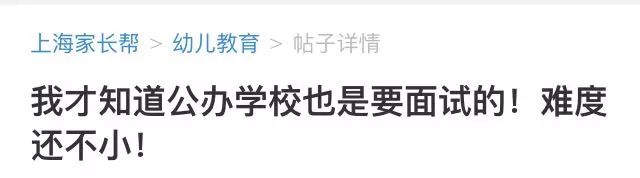 幼升小面试时间大概几月份,幼升小面试2020必考
