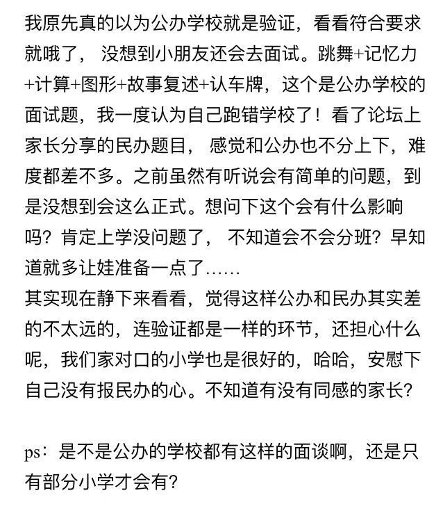 幼升小面试时间大概几月份,幼升小面试2020必考