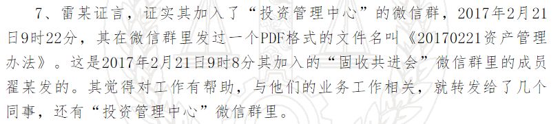 本想悄悄告诉一个人，却成铺天盖地大泄密！银行女员工泄密获罪！借调监管部门工作，*拍偷**机密文件毁前程