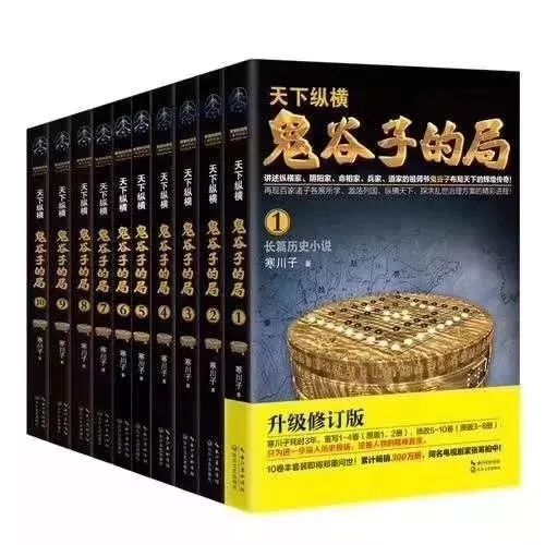 寒川子鬼谷子的局怎么样,鬼谷子寒川子深度解析