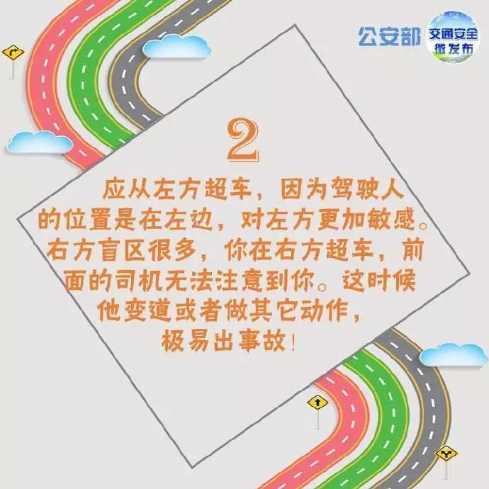 在高速路上怎样超车合理,在高速路上怎么超车技巧视频