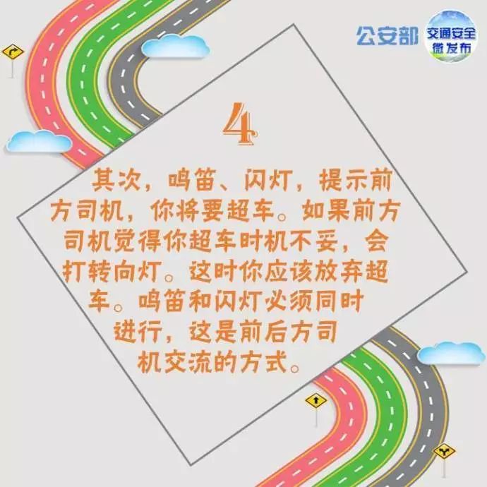 在高速路上怎样超车合理,在高速路上怎么超车技巧视频