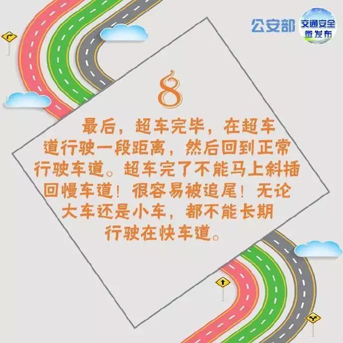 在高速路上怎样超车合理,在高速路上怎么超车技巧视频