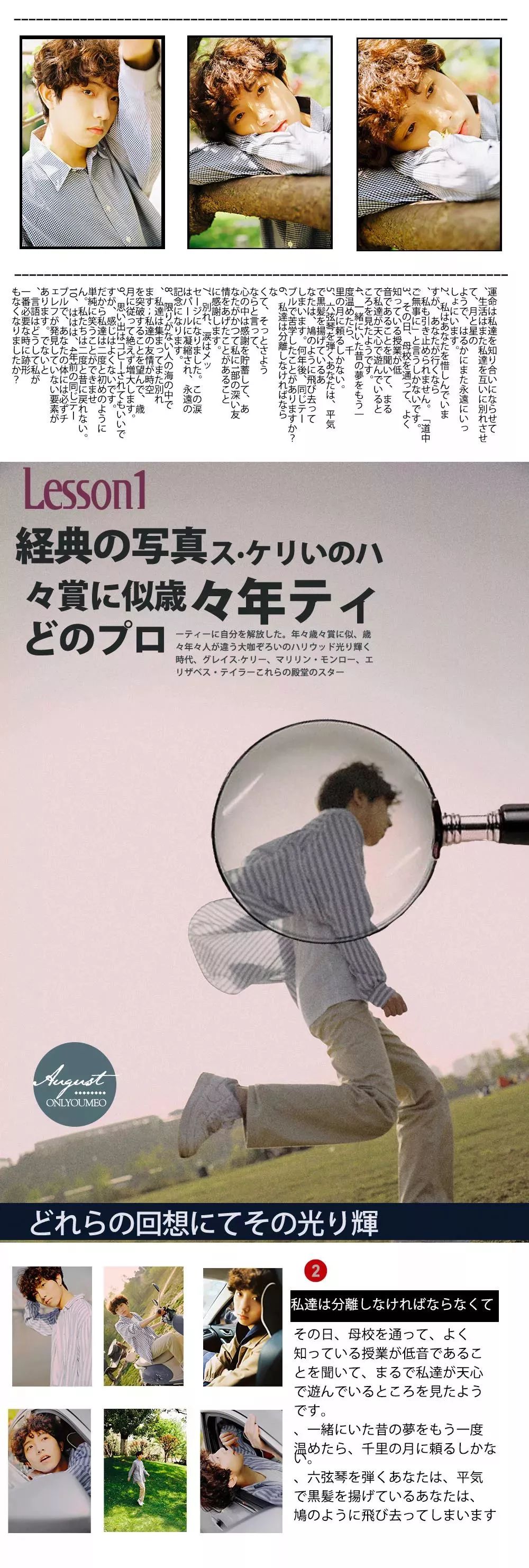 为排版而头秃？这4种风格的写真排版你一定要mark!