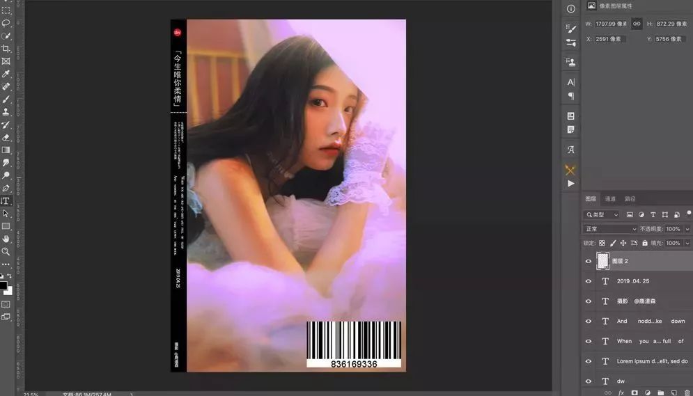 为排版而头秃？这4种风格的写真排版你一定要mark!