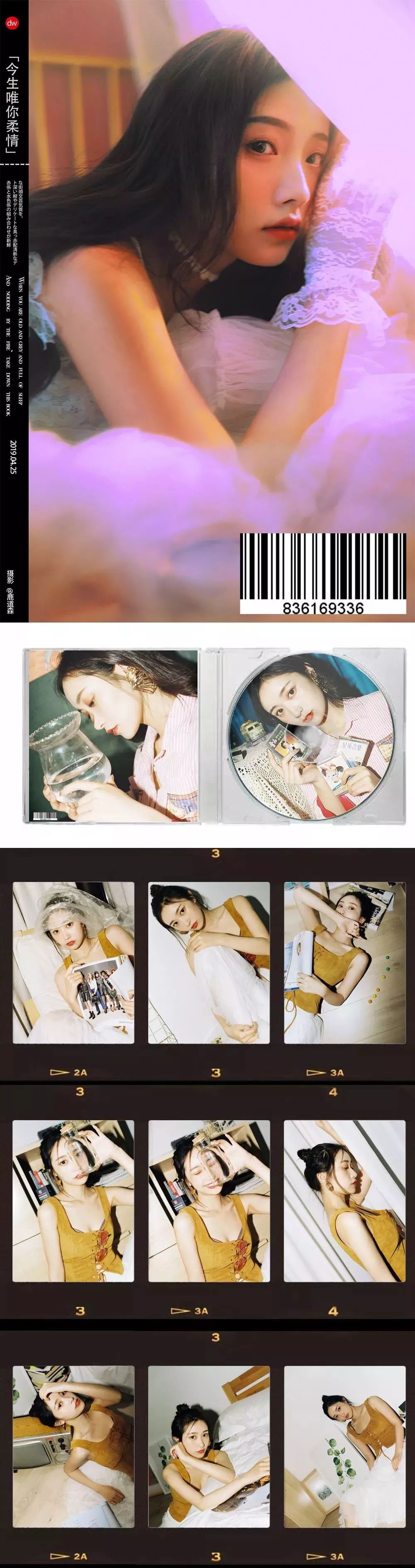 为排版而头秃？这4种风格的写真排版你一定要mark!