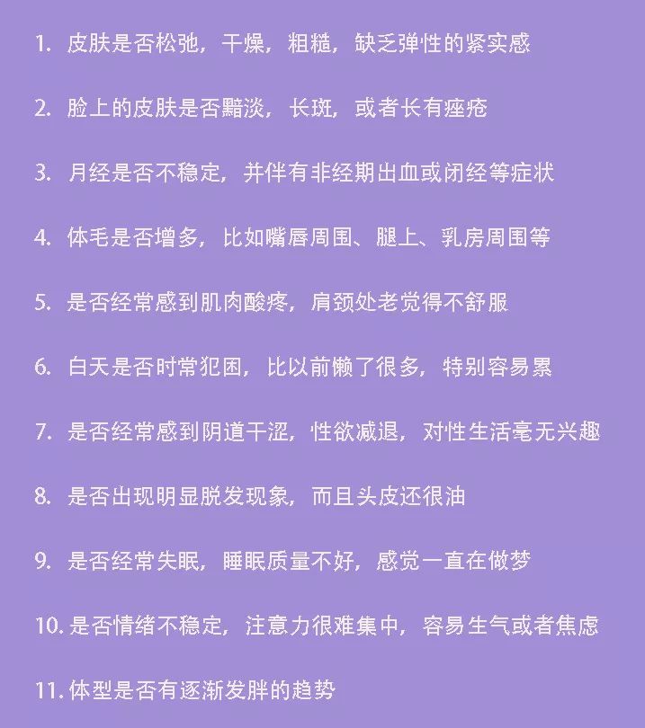 女性脱发长痘气色不好,姨妈不准是怎么回事