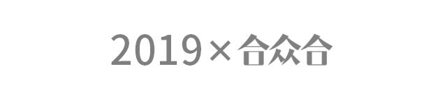 分析了绝味、霸蛮、乡村基等10个餐饮品牌，我们总结出一条共性