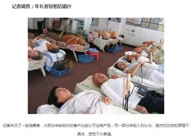 美国保健骗局,外国保健骗局