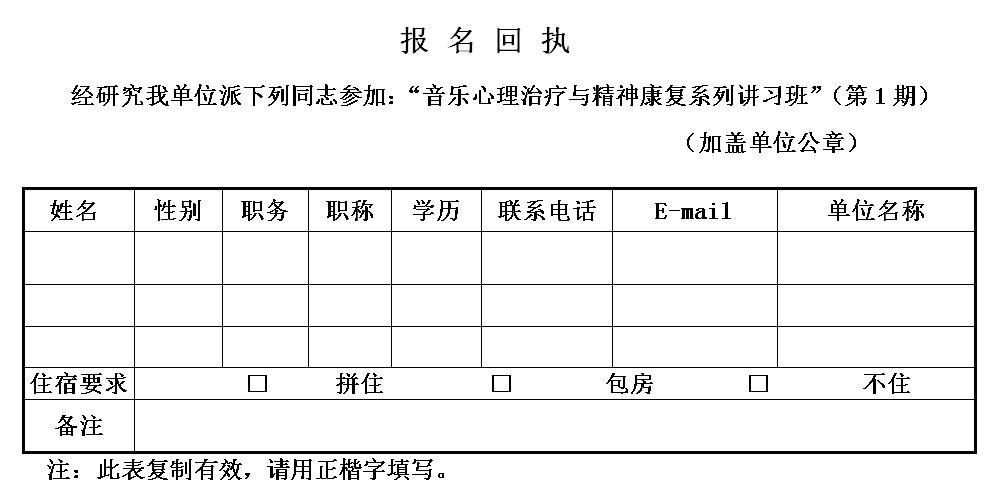 北京心理治疗培训要求,北京回龙观心理治疗
