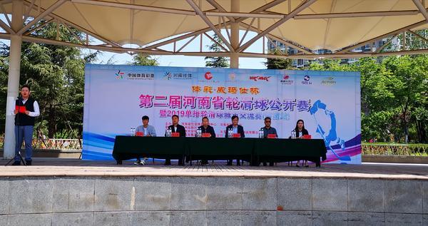 河南省轮滑公开赛结果,河南轮滑球比赛