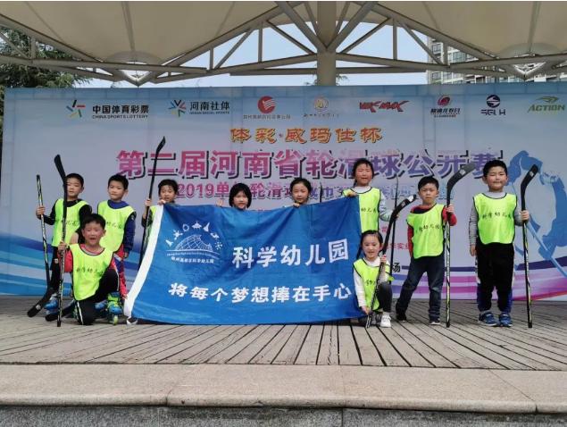 河南省轮滑公开赛结果,河南轮滑球比赛