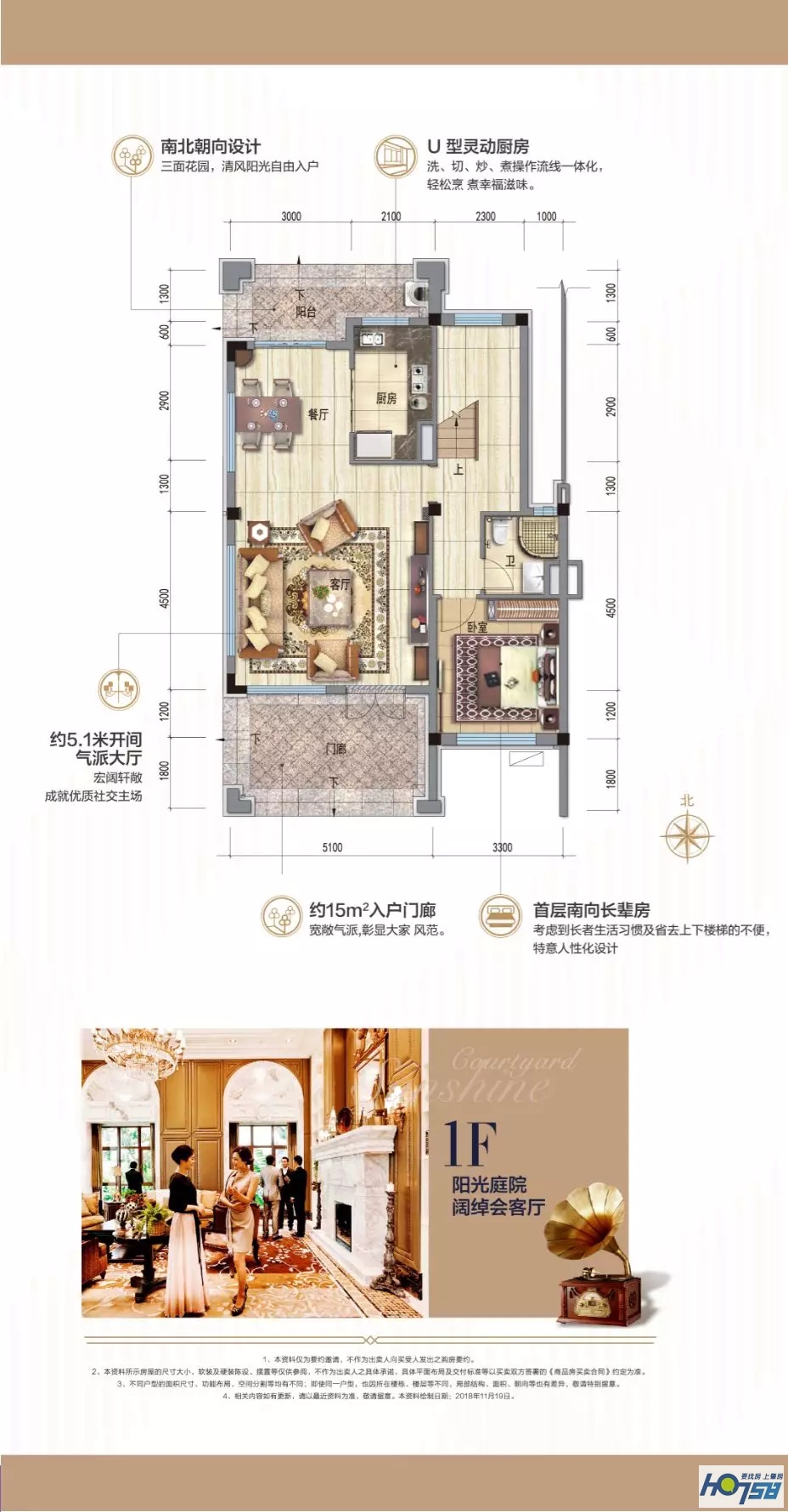 鸡要靓又要轻秤——女白领晴晴的购房之旅