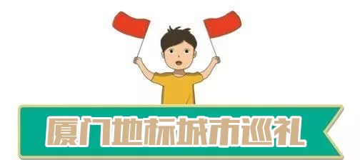 厦门湖里有什么好玩的地方吗,厦门有什么好吃的好玩的地方