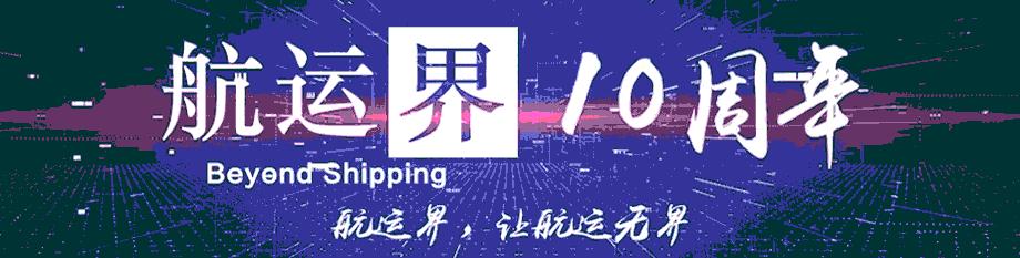 深化改革开放推动航运发展,扩大和深化对外开放的重大举措